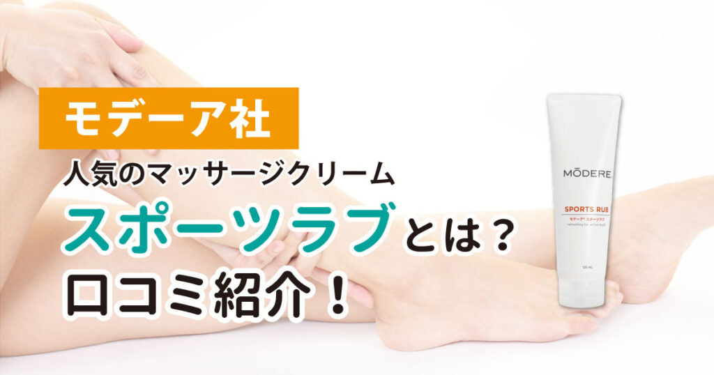 ○◇♥◇○ モデーアスポーツ ❤○◑◐○❤ □□