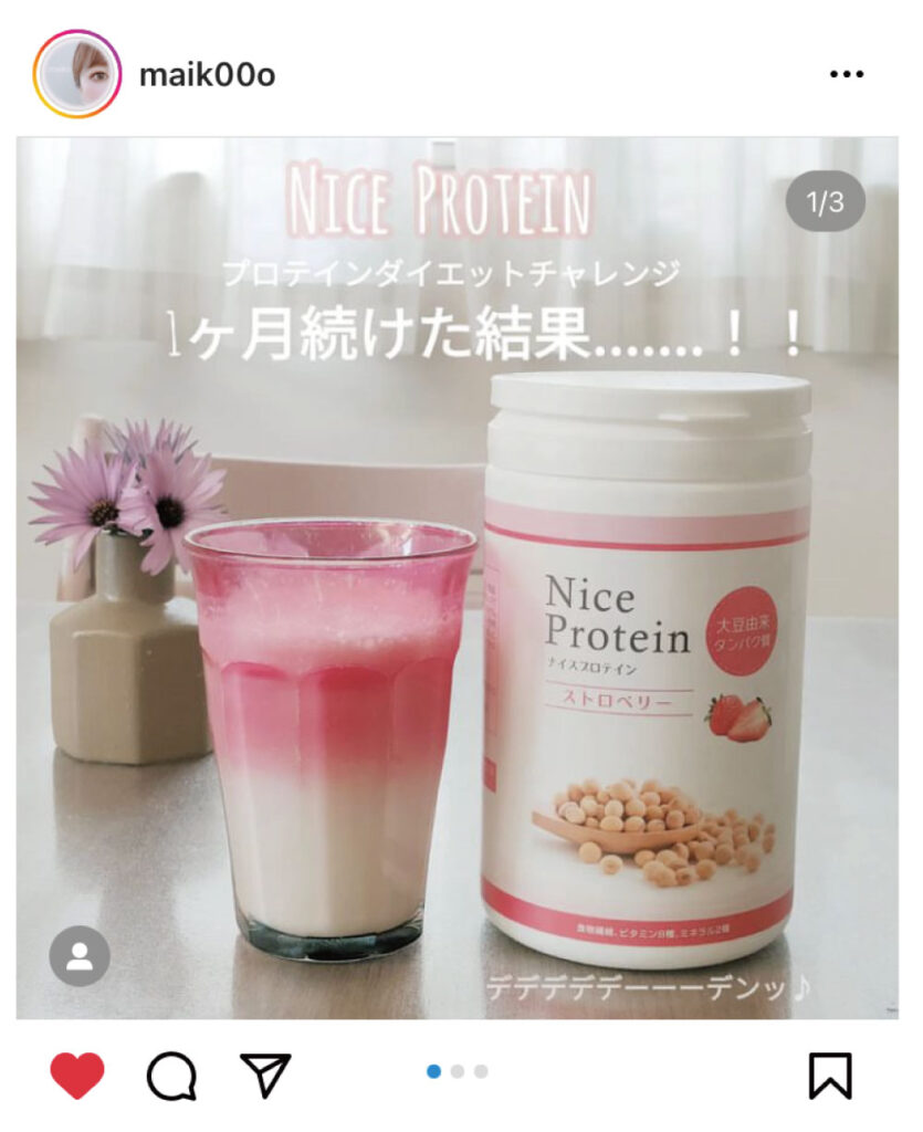 インスタグラム：ダイエットチャレンジ結果