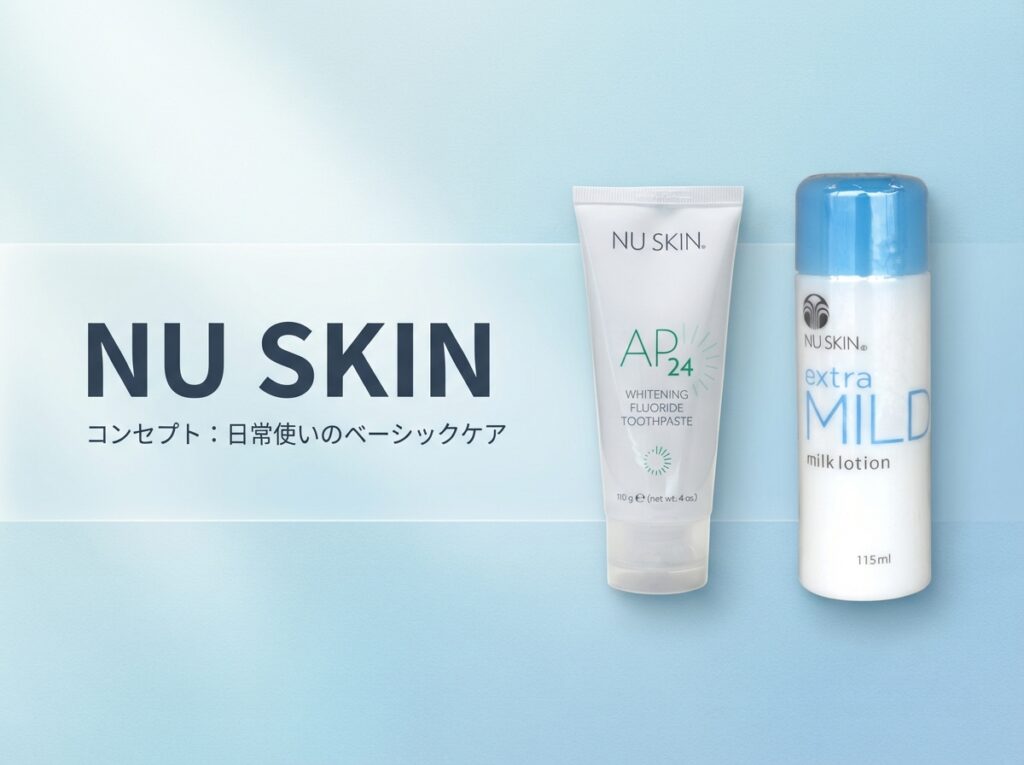 ニュースキン NU SKINブランド（日常スキンケアライン AP24など）