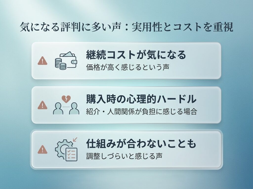 ニュースキンの気になる評判（継続コスト・購入の心理的ハードル・仕組みの複雑さ）