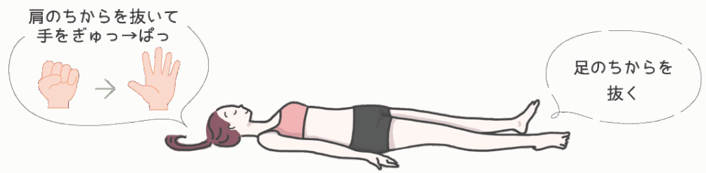 横なって体の力を抜きリラックスしている女性のイラスト